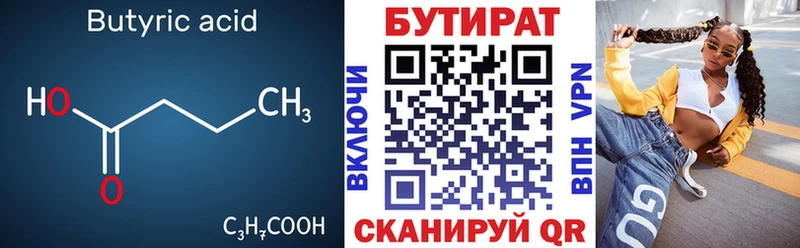 БУТИРАТ буратино МЕГА зеркало Снежногорск