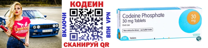 закладка  Снежногорск  Codein напиток Lean (лин) 