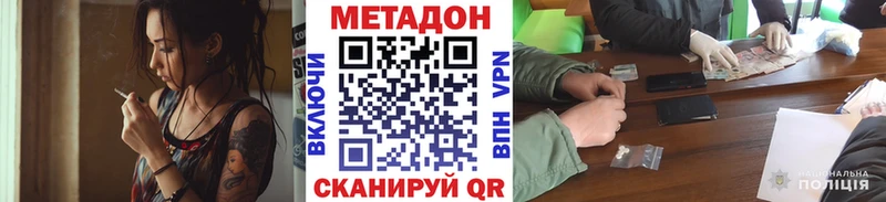 Метадон белоснежный  сайты даркнета наркотические препараты  Снежногорск 